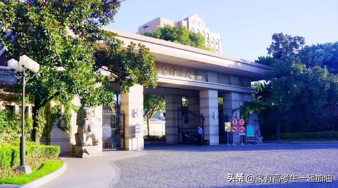 每日一校东华理工大学,每日一校陕西理工大学