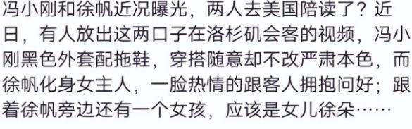 冯小刚全家近照曝光,冯小刚一家三口罕见露面