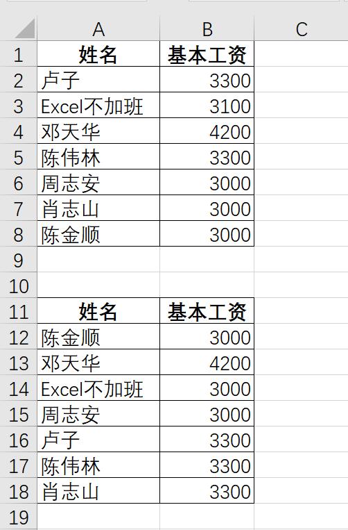 新手必会的十个excel小技巧,实用到爆的10个excel技巧