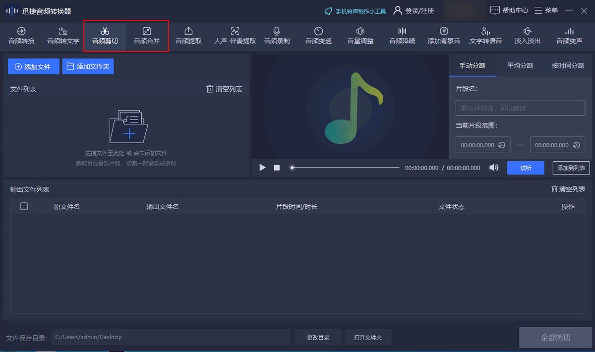音频剪辑怎样合并音频,怎样让两个音频剪切合并免费