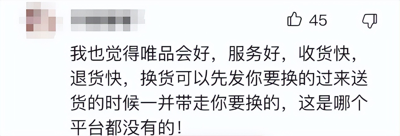 唯品会业绩大增,唯品会2018营收