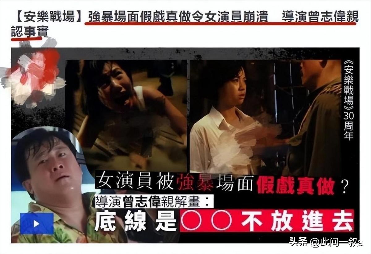 影视圈中令人胆颤的假戏真做，究竟是真的敬业，还是在借戏霸凌？