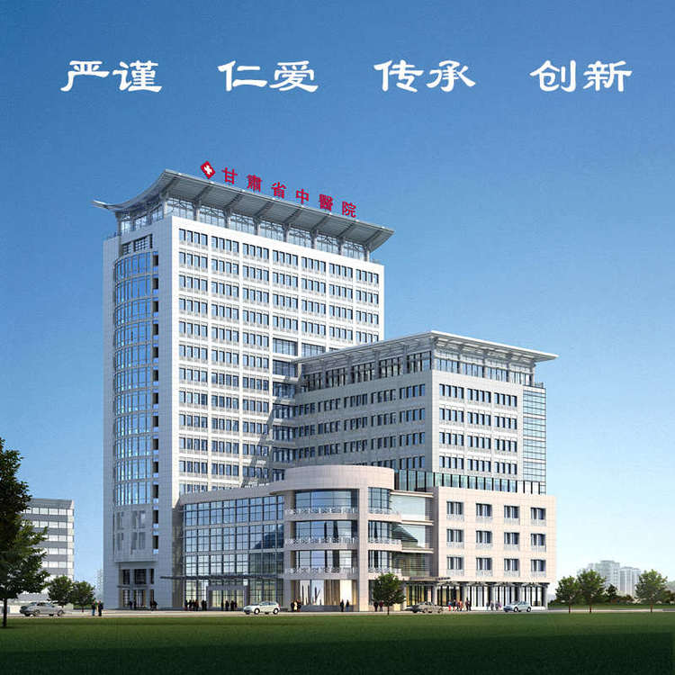 西北第一甘肃武威,西北第一神医