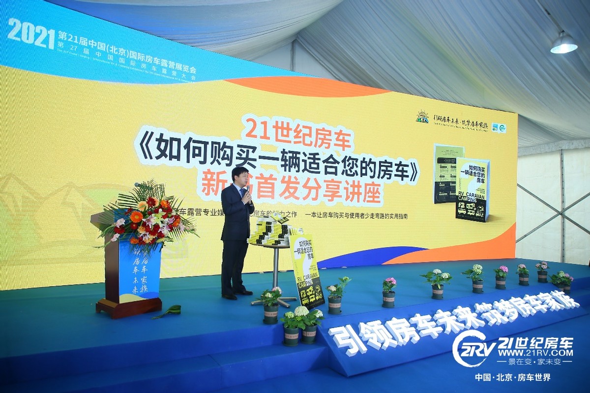 心向原野的视频,2019北京国际房车展3月12日