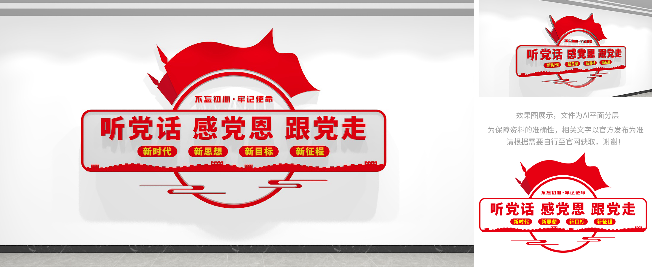 党建标语2023最新高清,2023党建文化标语