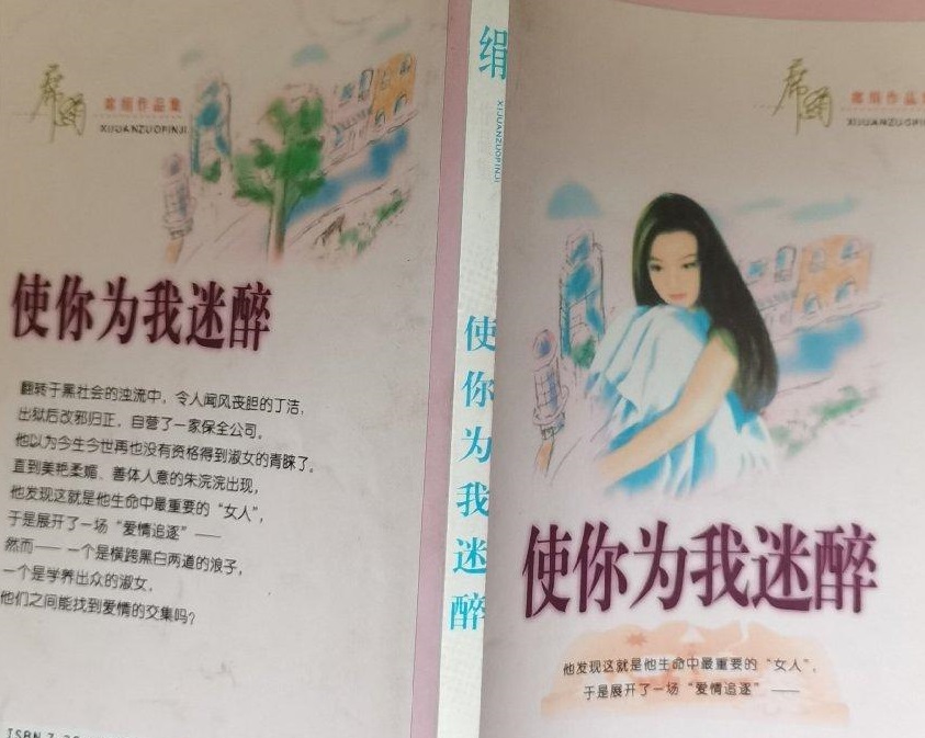 使你为我迷醉席绢百度,让你为我沉醉的歌名