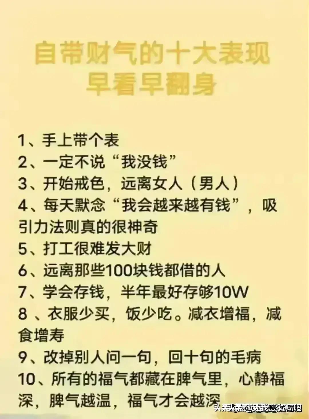 男人偷偷翻身的副业,男人要翻身的10个副业