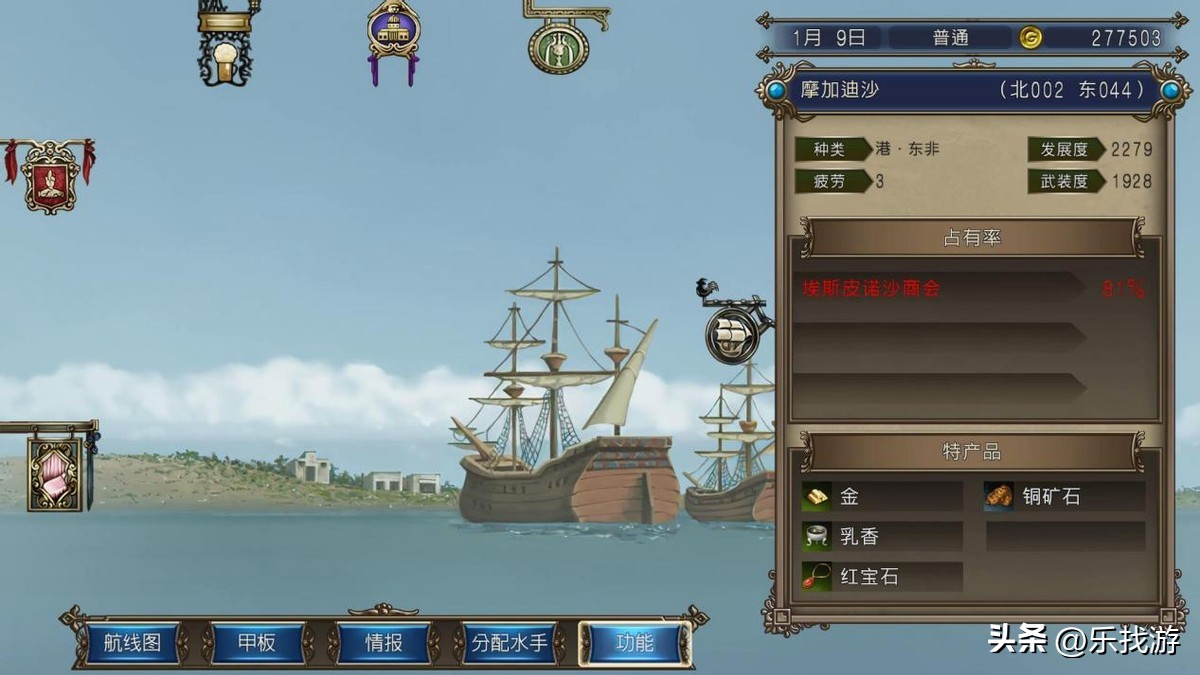 大航海时代4全攻略第6部,大航海时代4沙金