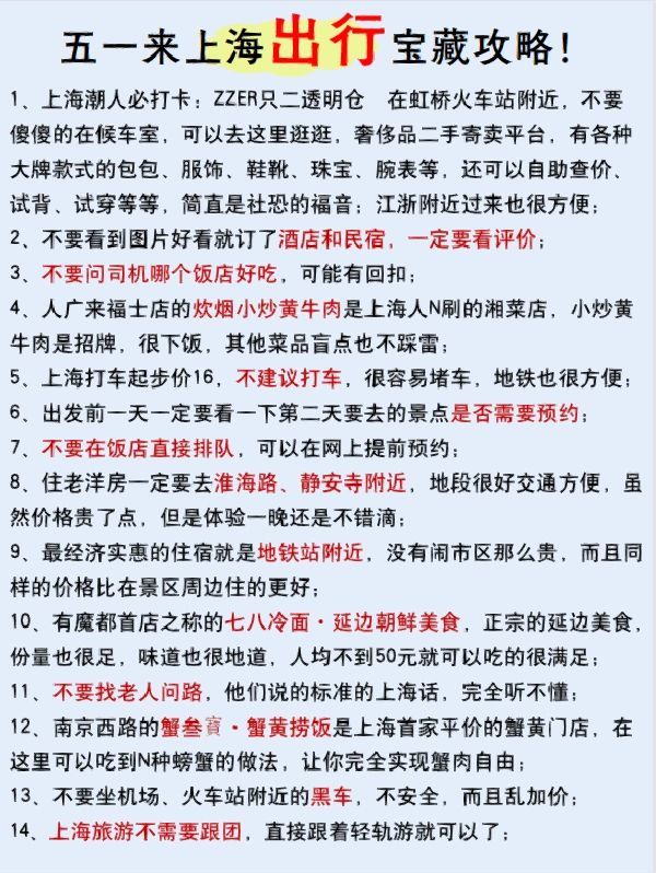 上海旅游｜六一来上海骨灰级旅游攻略