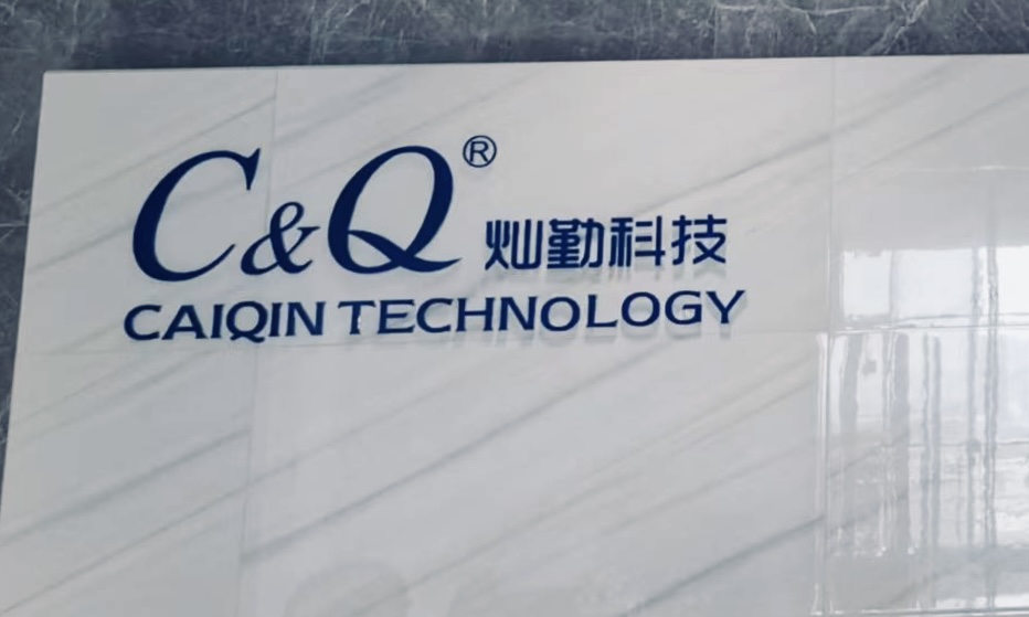 灿勤科技资金,灿勤科技计划融资