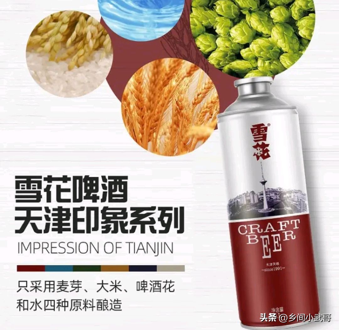 天津什么啤酒出名好喝,天津人普遍爱喝的啤酒