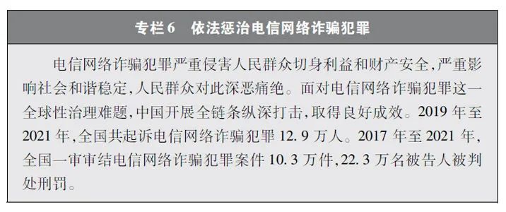新时代网络法治建设白皮书是什么,新时代网络法治建设白皮书小常识