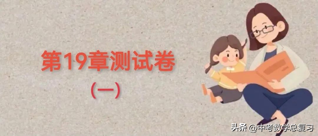 一次函数十大经典题型电子版,一次函数必考50题