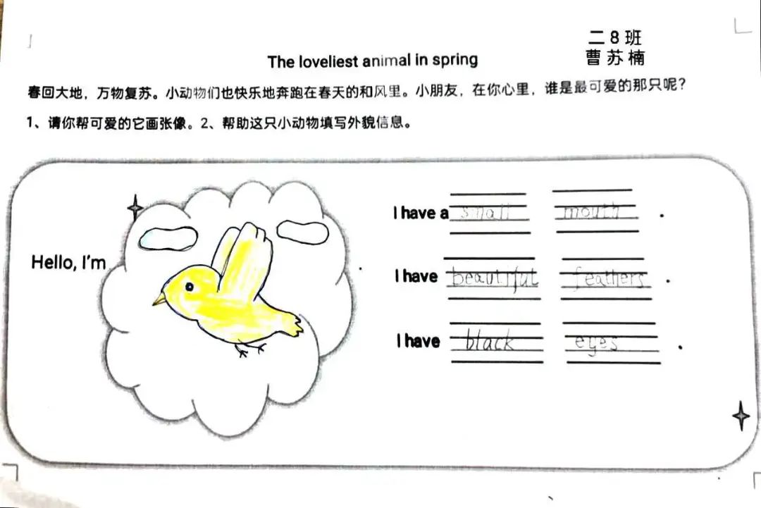 你好，我的学校！——民主路小学英语学科“我爱我校”主题课程