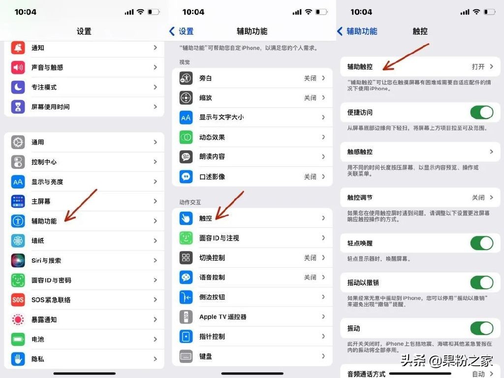 iPhone截图隐藏实用功能，收藏学习
