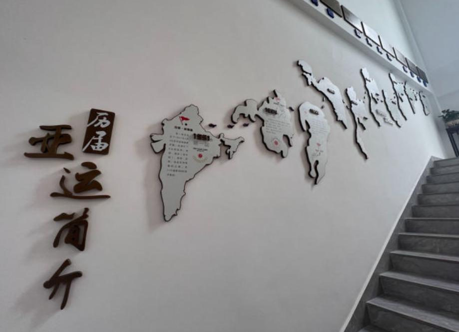 杭州余杭区良渚消防站,亚运村消防站地址