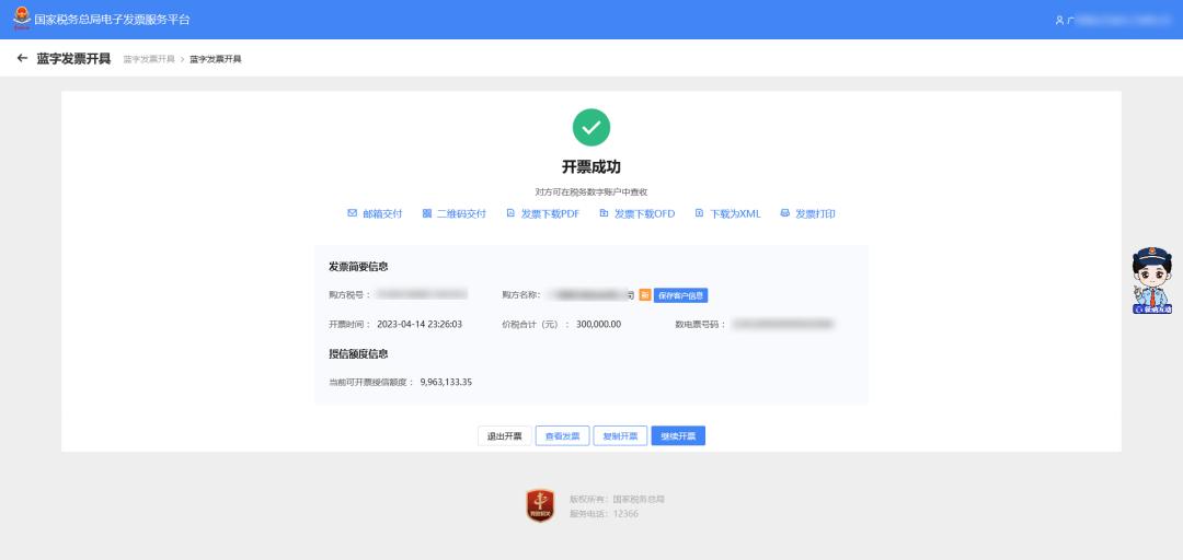 数字电票跨月怎么开红字发票,红字冲销后再开蓝字发票怎么算