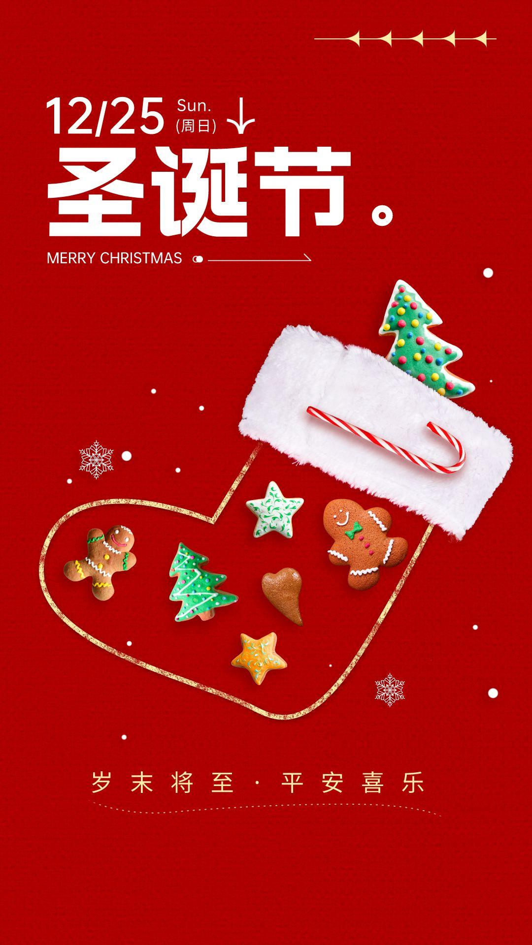 圣诞节开心图片祝福语,圣诞节祝福语录18张照片