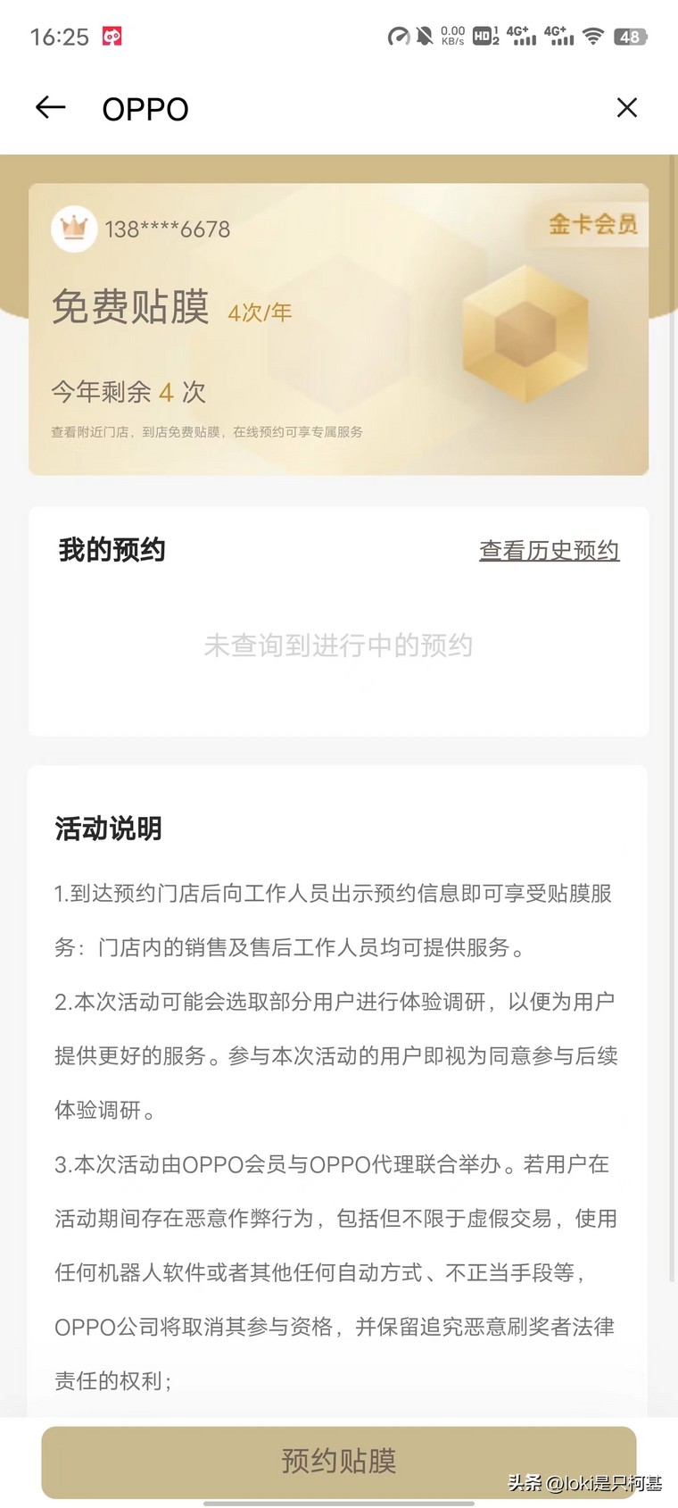 oppo手机售后免费贴膜,手机贴膜品牌十大排行