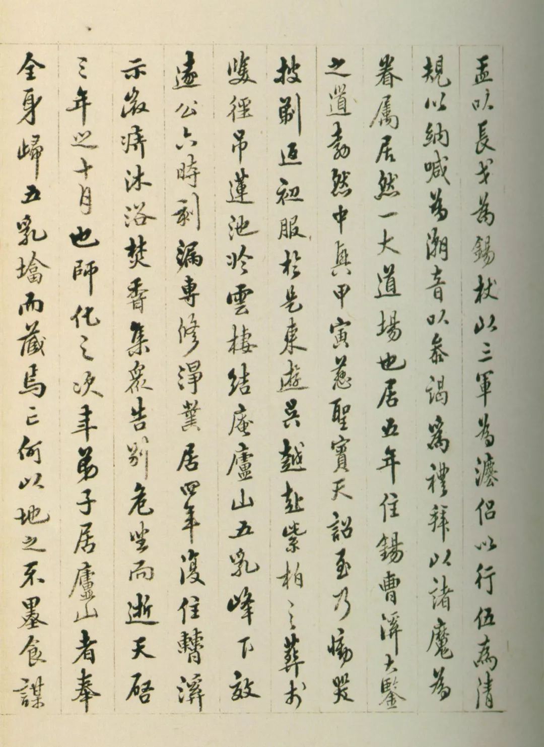 憨山大师书法视频教学,憨山大师诗文