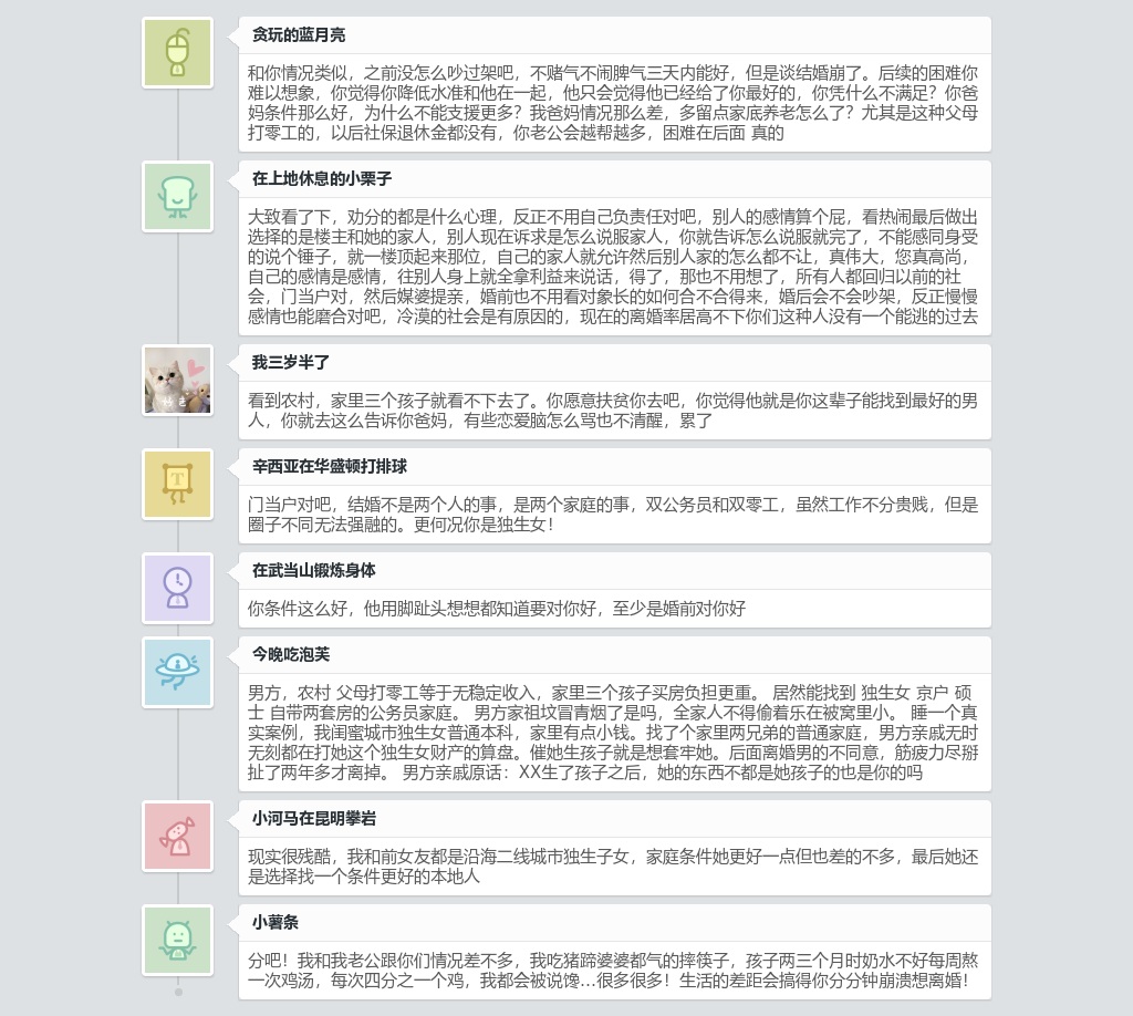 跟男朋友年纪相差大怎么说服父母,怎么和男朋友说父母觉得他条件差