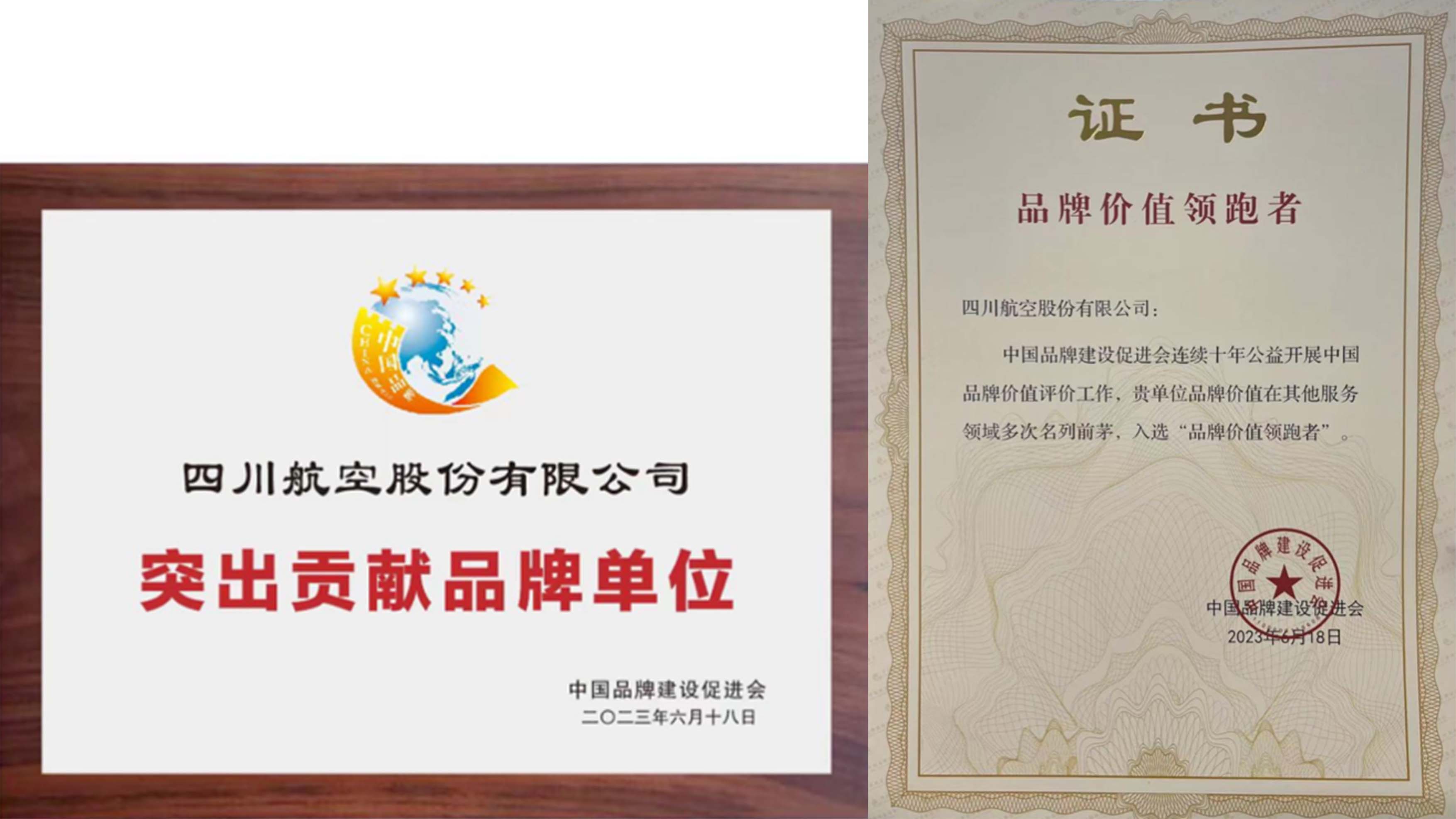 川航机长奖五百万视频,川航业绩