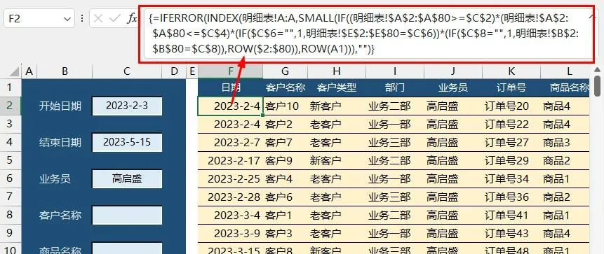 vlookup单条件筛选函数,vlookup怎么嵌套if筛选数据