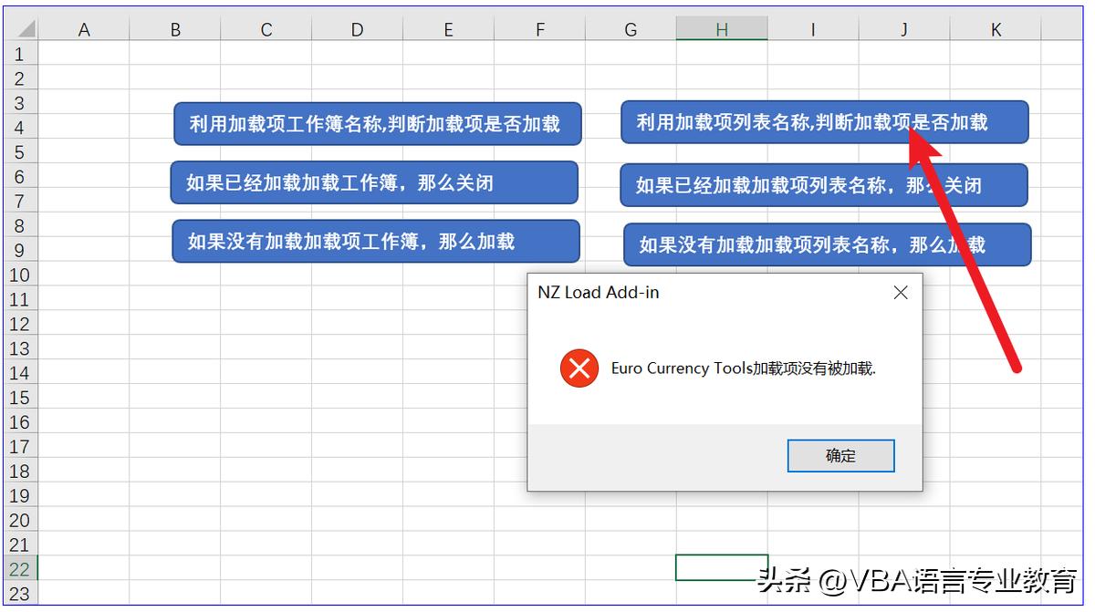 vba工具,vba加载项保密