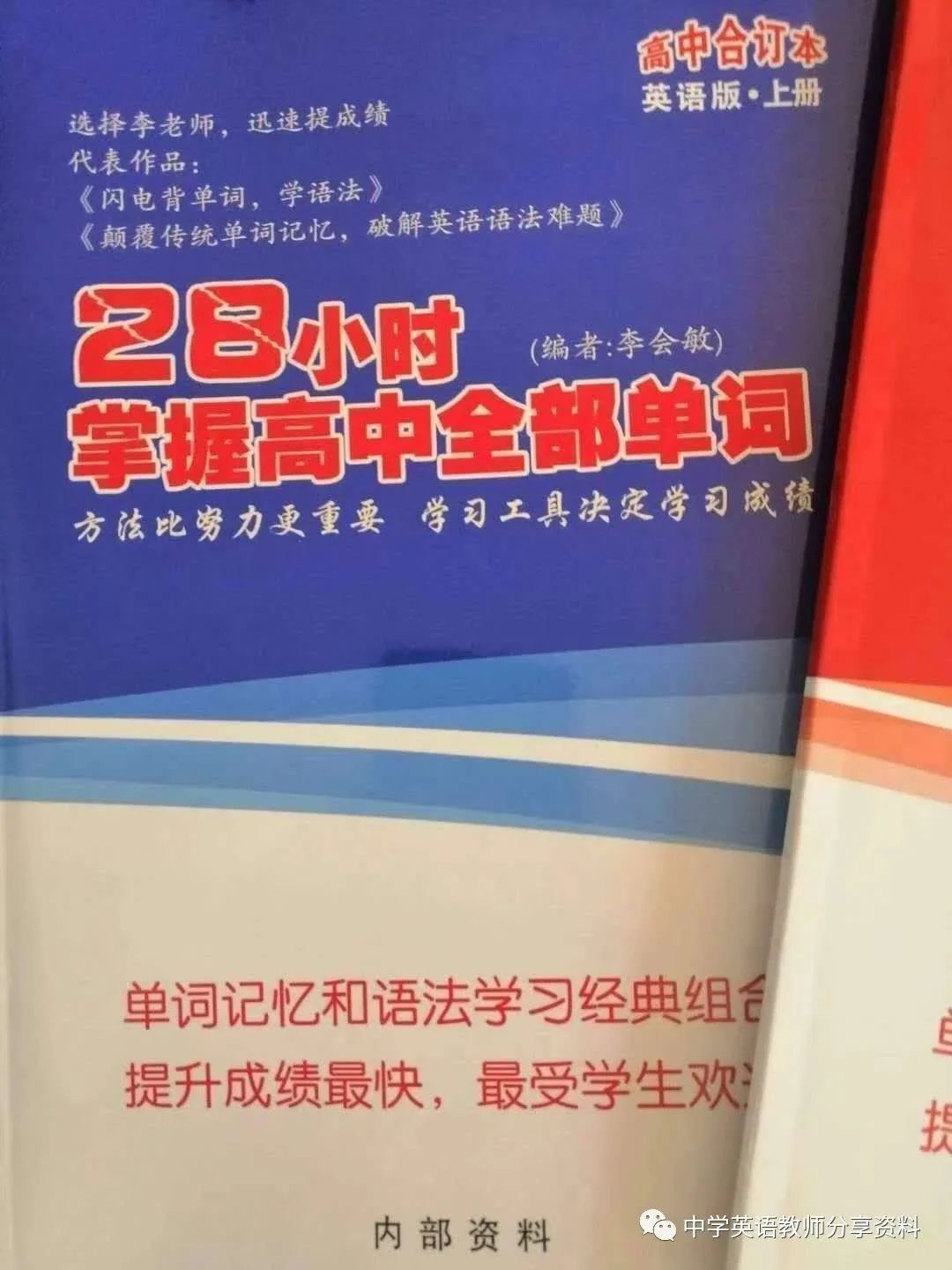 万能单词记忆法口诀,学生单词轻松记忆法