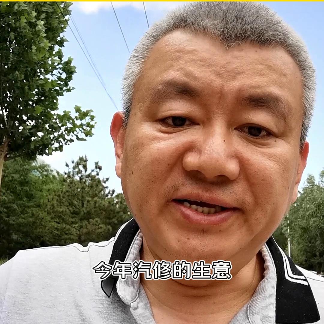 汽修真不容易,汽修生意不好干