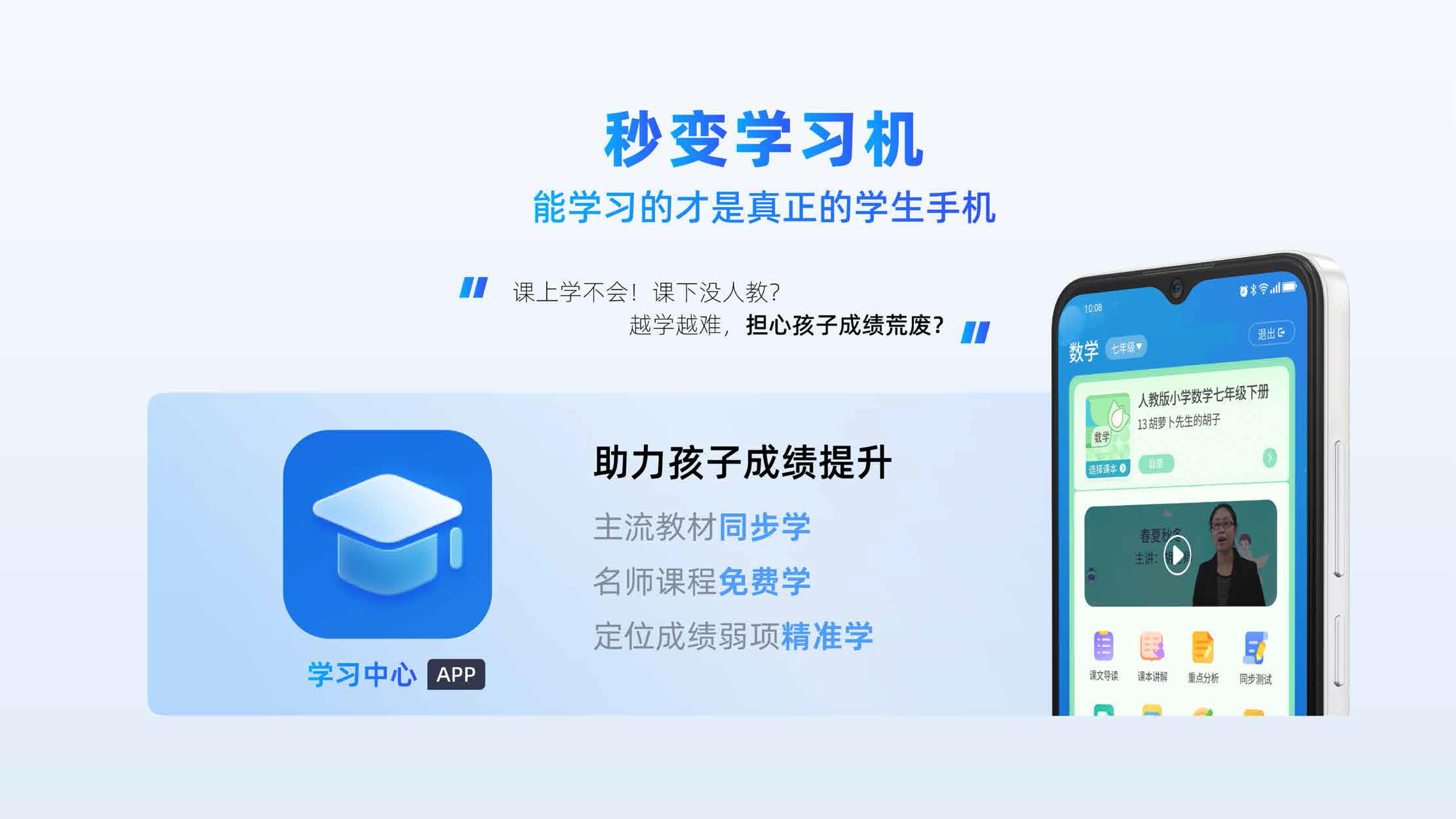 中企ai,适合学生的ai学习手机