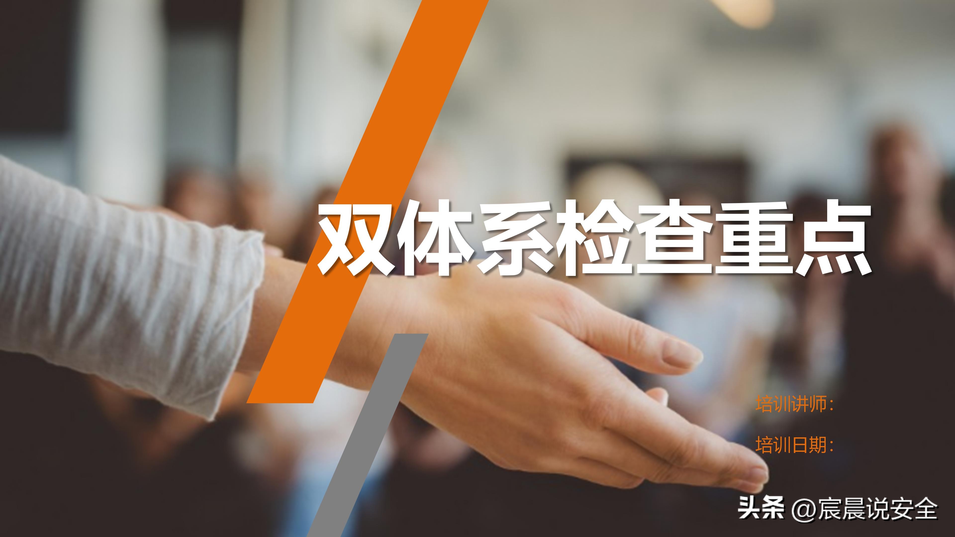 ehs2021双重预防机制试题,双重预防体系详解ppt