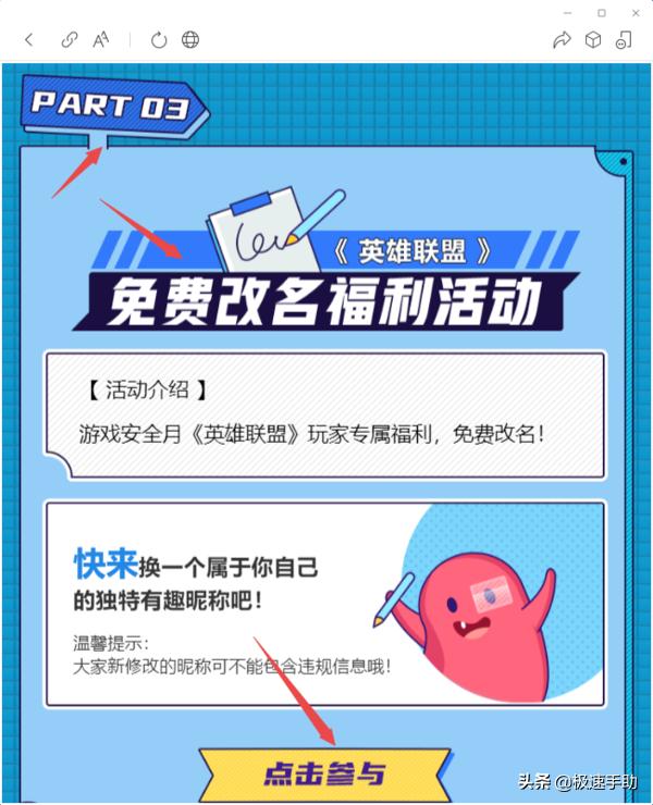 lol鑻遍泟鑱旂洘鑻遍泟鍚嶅瓧鏀圭増,lol鍏嶈垂鏀瑰悕鎬庝箞鎿嶄綔