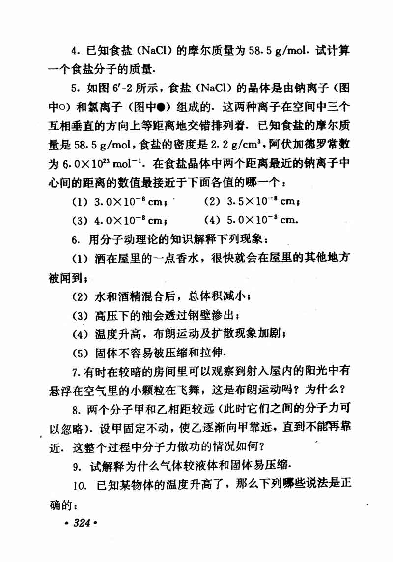 高中物理课本必修二第一章,高中物理课本人教版2007