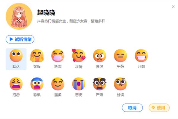 文字转人声配音录制,最好的文字转语音配音