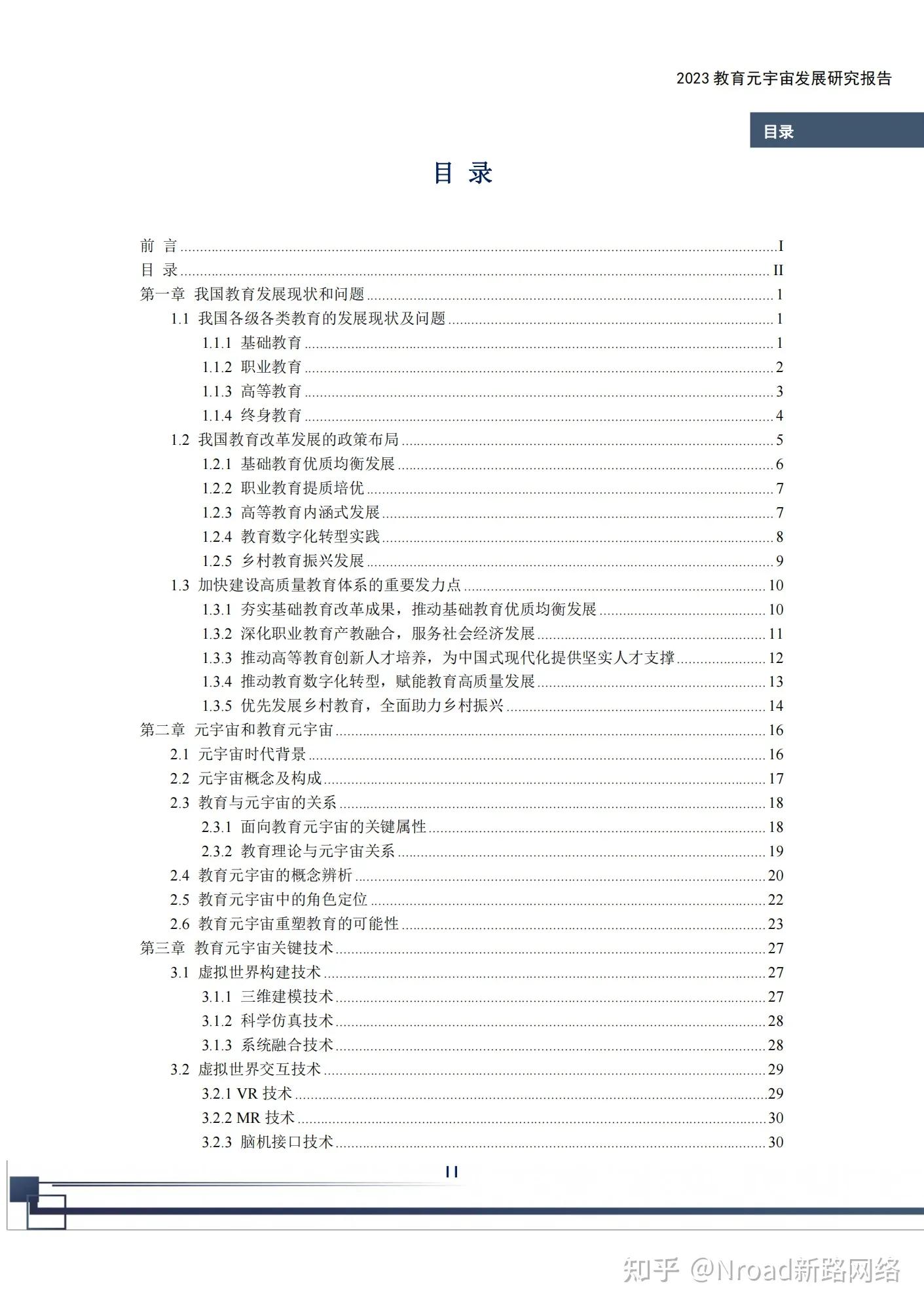 元宇宙对教育行业影响,元宇宙时代教育会有什么变革