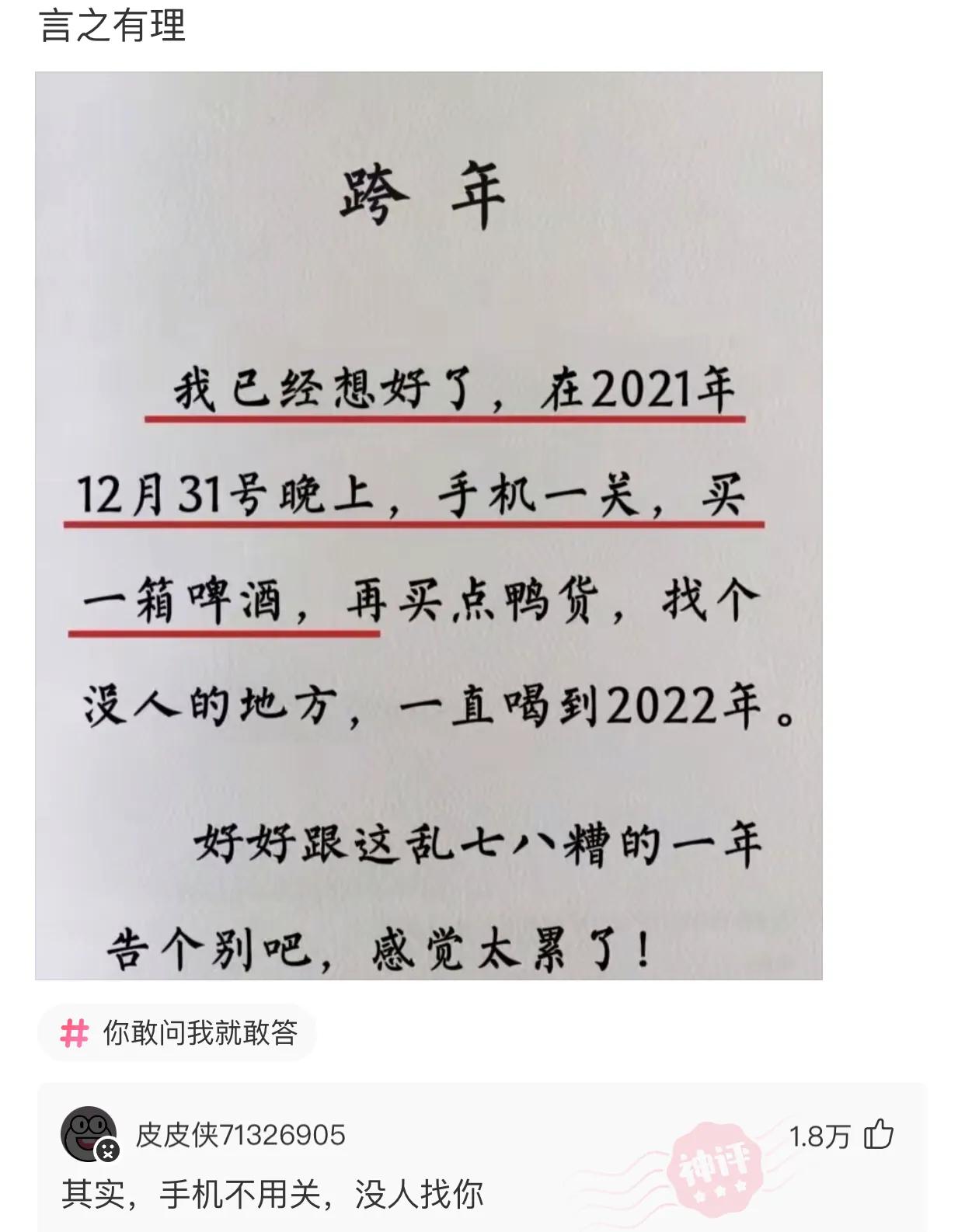 误发给女房东的微信,给老婆发短信误发给了女房东