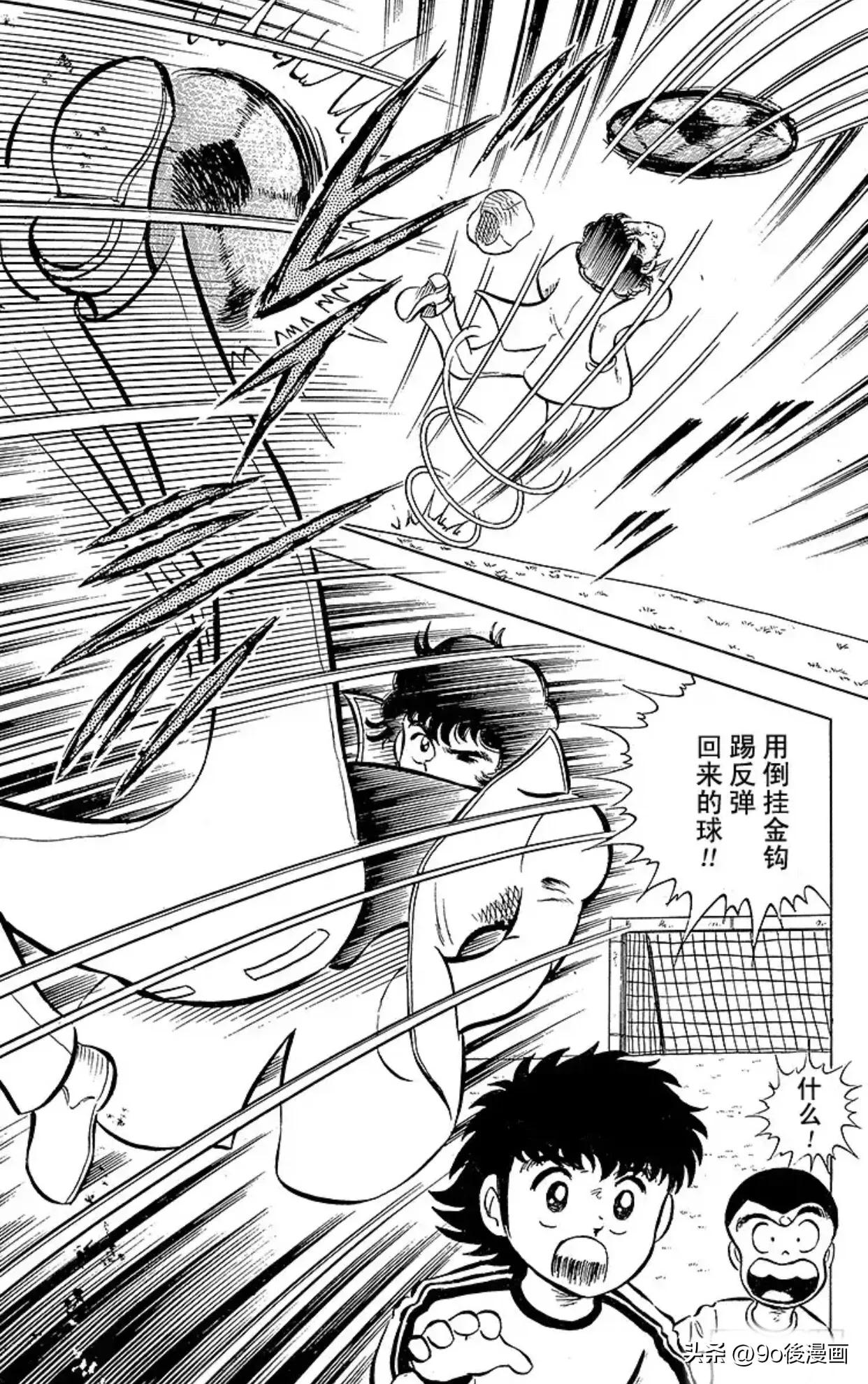 足球小将第二集中文版,足球小将第二季第十二话