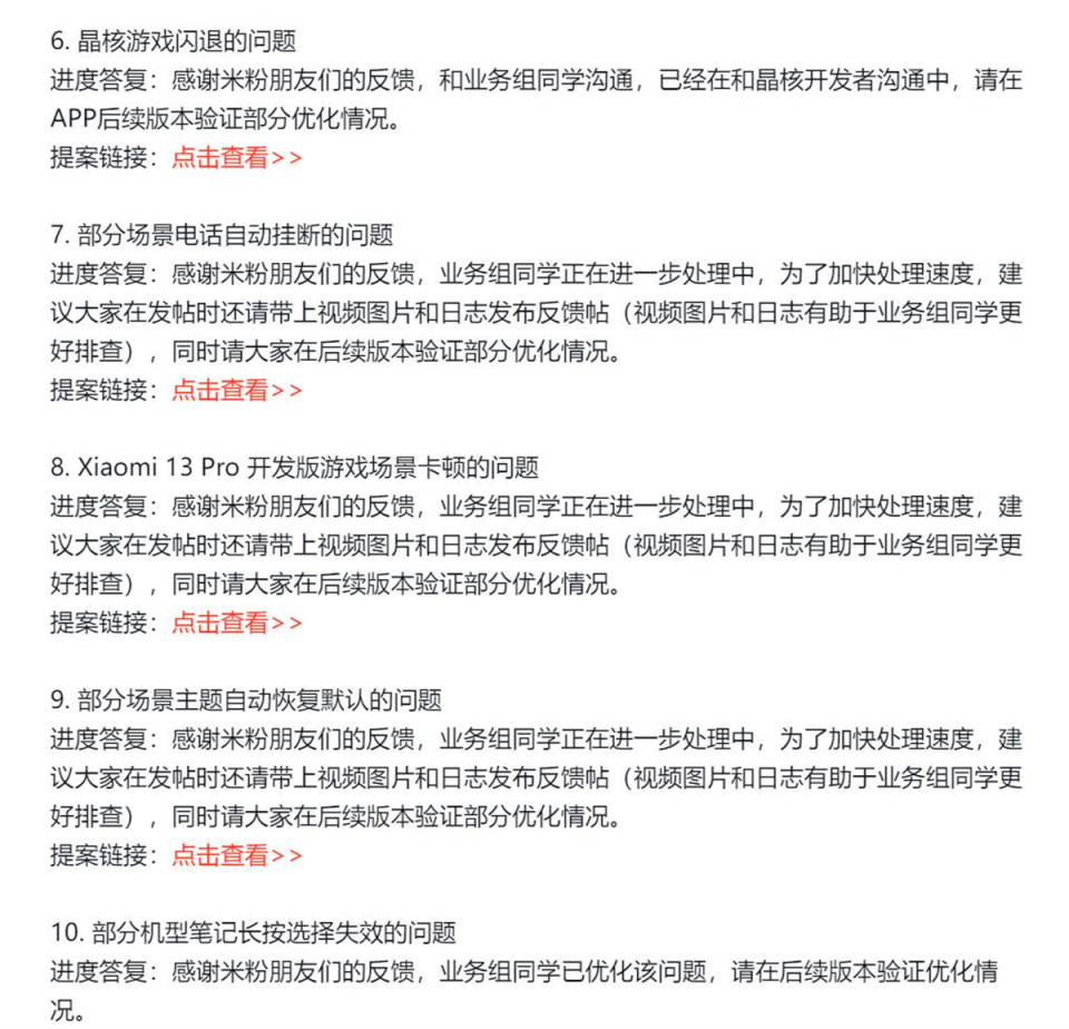 小米miui13.0.9反复重启,小米miui13曝出