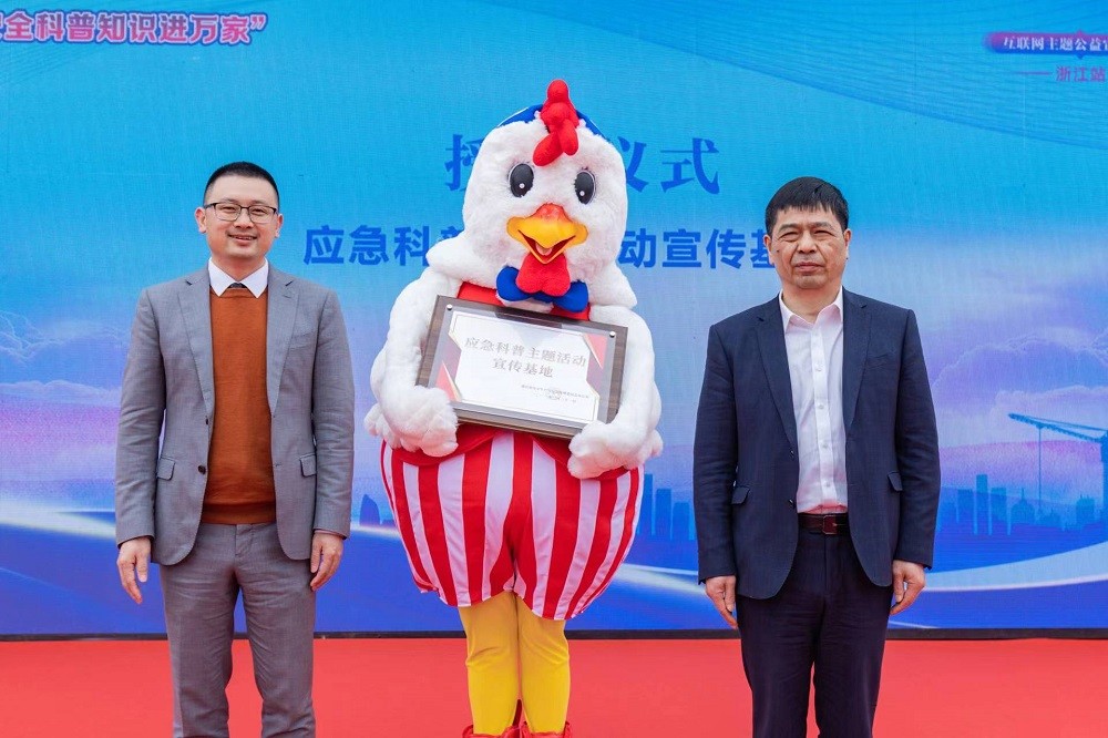 肯德基首个应急科普主题基地揭牌,肯德基浙江嘉兴