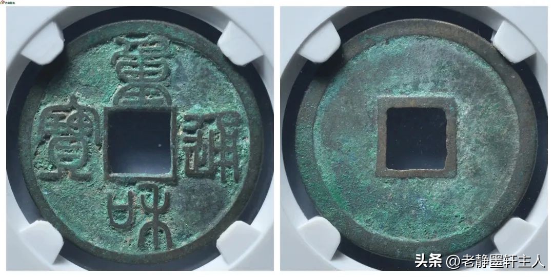 古钱行情解说,古钱行情