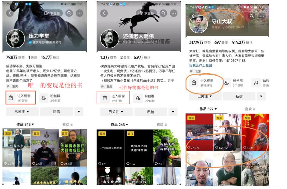 真还债还是为赖账立人设？刷爆朋友圈的女版“罗永浩”真相反转…