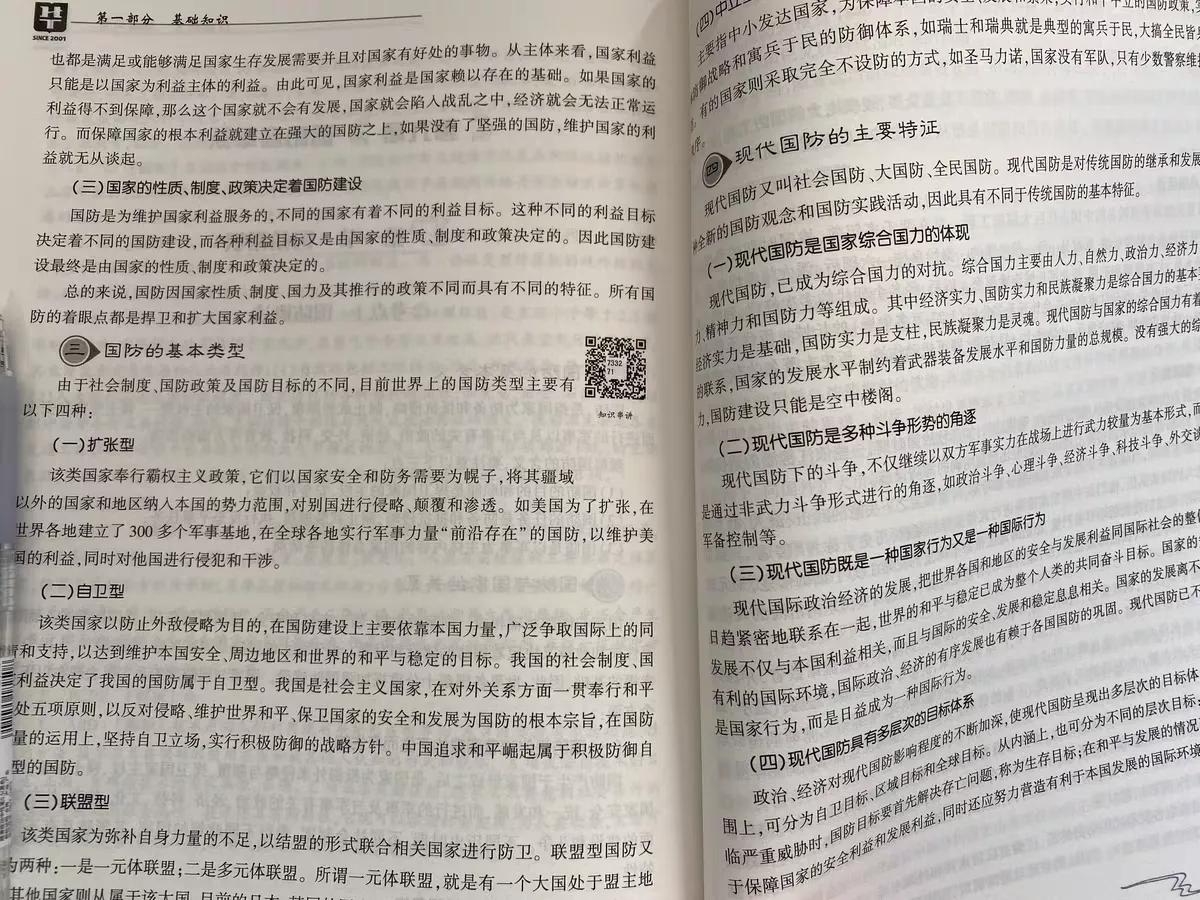 国企在职可以考军队文职吗,国企和军队文职哪个稳定