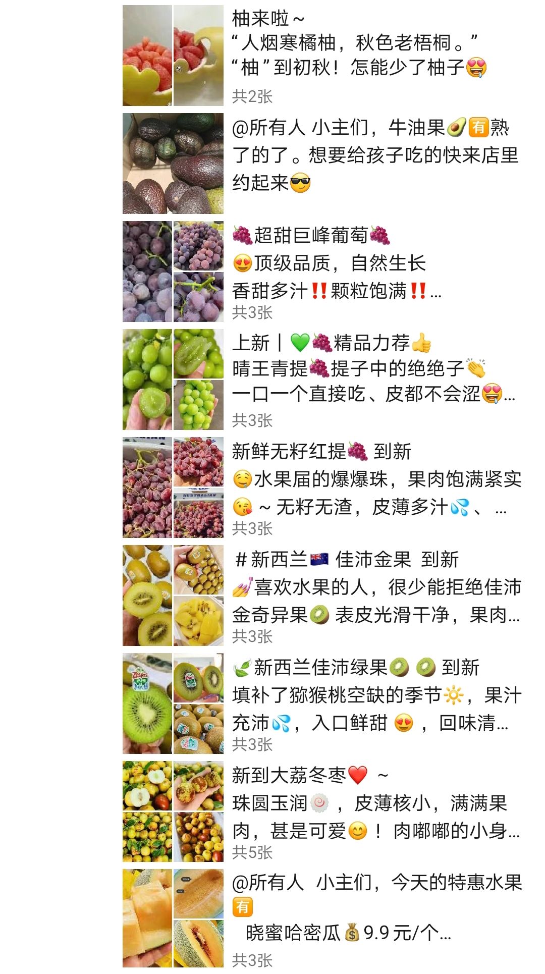 桃驳李文案：桃驳李水果促销广告文案，水果桃驳李文案该怎么写