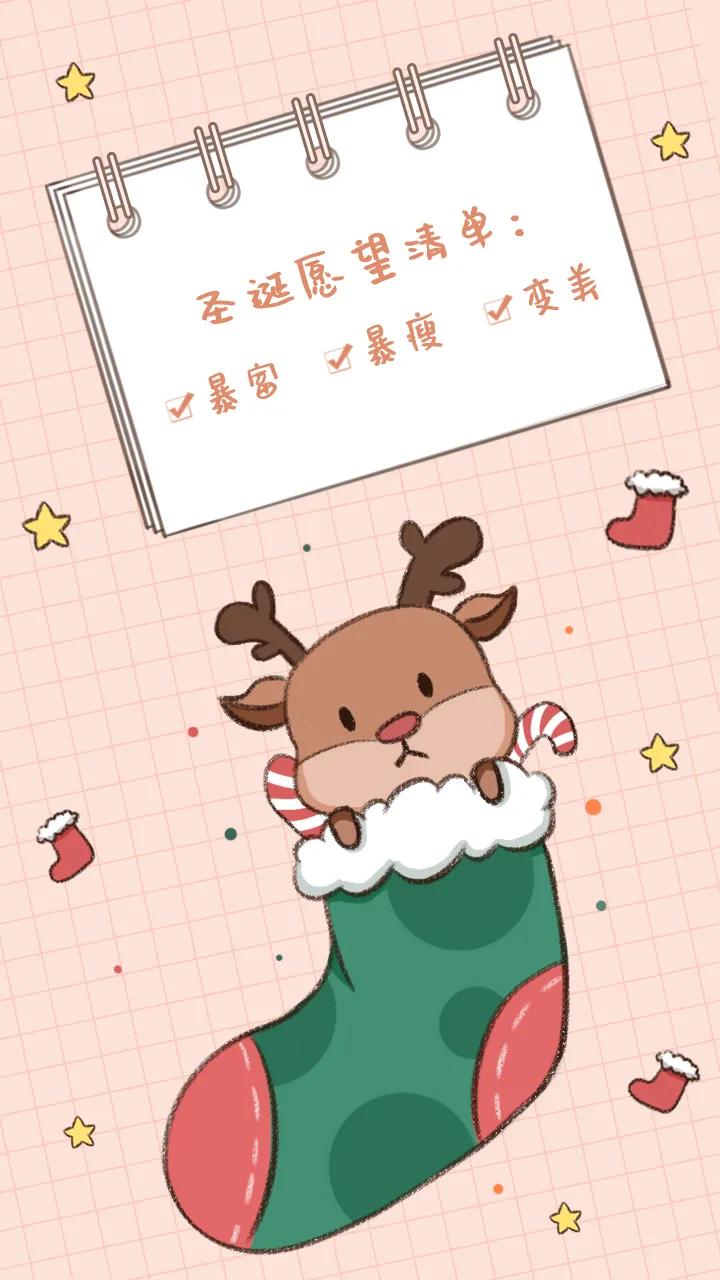 圣诞节微信朋友圈文案,公司圣诞节朋友圈文案