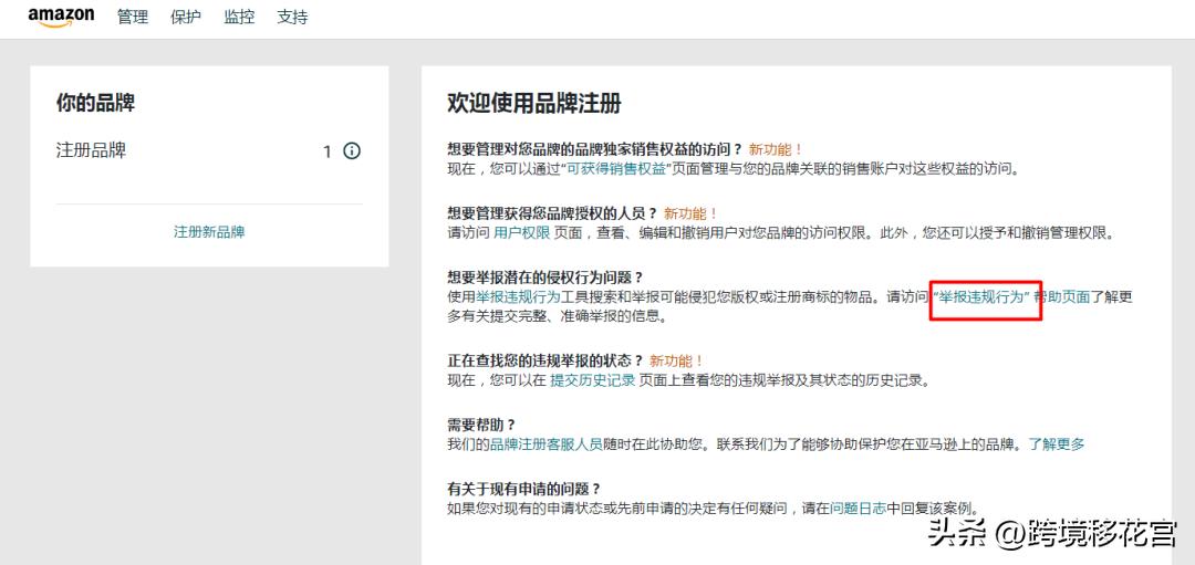 怎么赶走亚马逊的品牌,亚马逊上的跟卖现象及应对策略