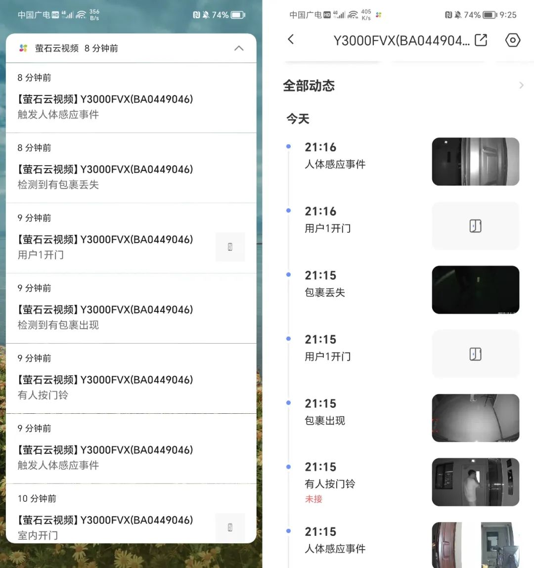 萤石智能双摄系列,萤石y3000fvx全屋智能