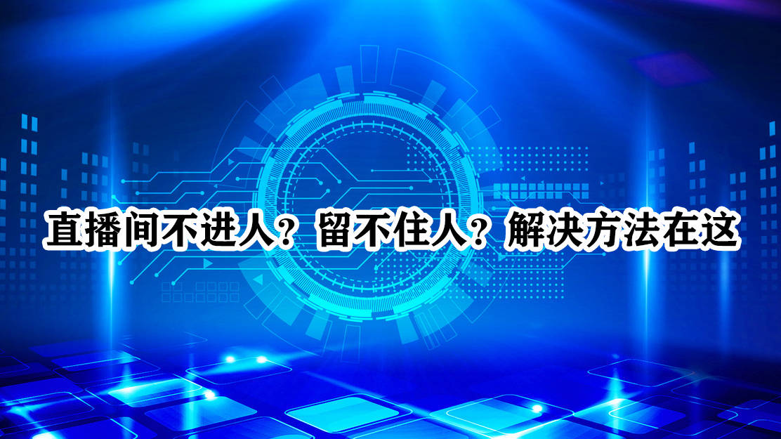 如何打造一个吸粉强的流量账号,粉丝量多的主播如何打造个人ip