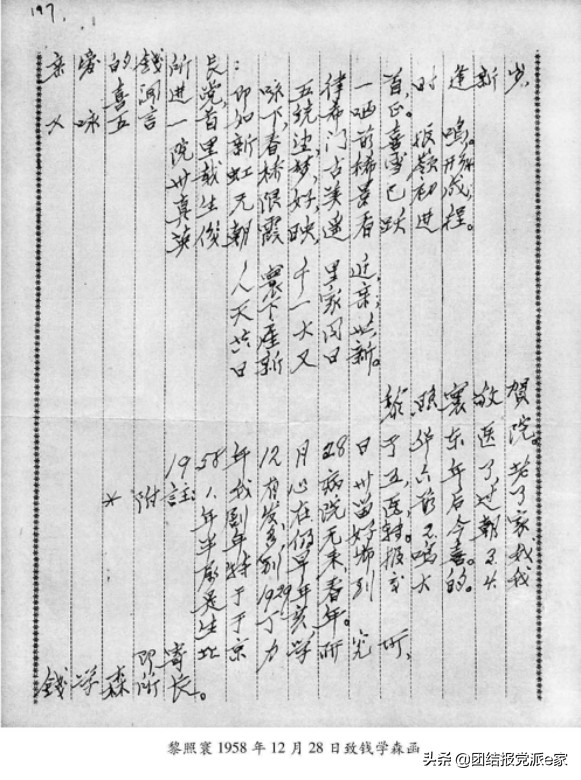 钱学森爱国诗简介,致敬钱学森的诗句有哪些