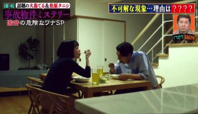 夫妻俩买婚房不料是凶宅下集,夫妻住在凶宅的真相